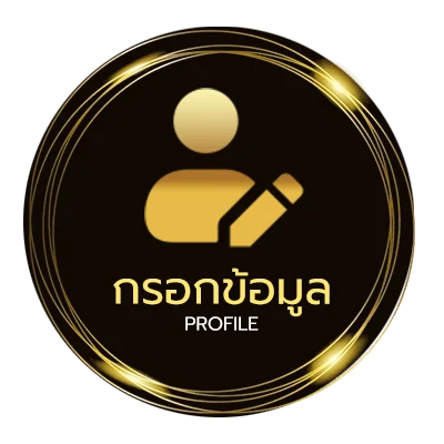 ข้อมูลสมาชิก โจ๊กเกอร์999