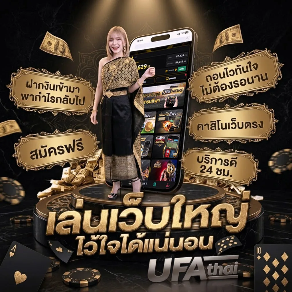 โจ๊กเกอร์999 Brand Banner — ตัวแทน UFABET